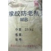 帥澤防老劑MB0