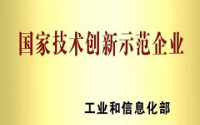 “國(guó)家技術(shù)創(chuàng)新示范企業(yè)”多家橡企入圍