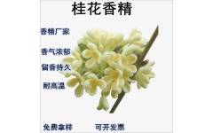 塑料吹膜香精 桂花香