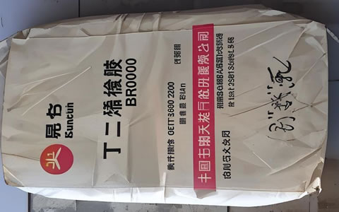 丁二烯橡膠標(biāo)準(zhǔn)倉單交易正式啟動(dòng)